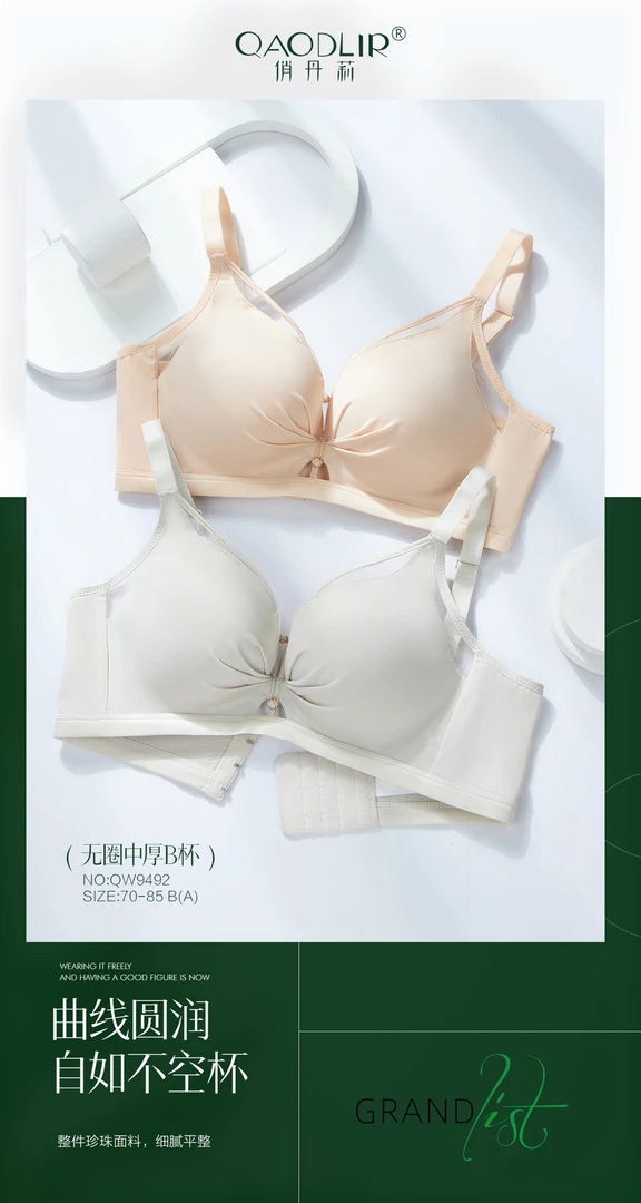 内衣小胸显大光面聚拢内衣女中厚上托收副乳防下垂调整文胸罩9492