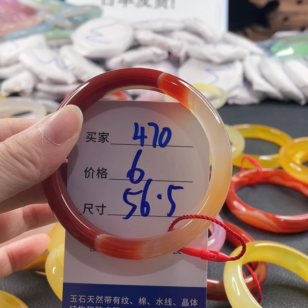 手镯玛瑙/玉髓未镶嵌