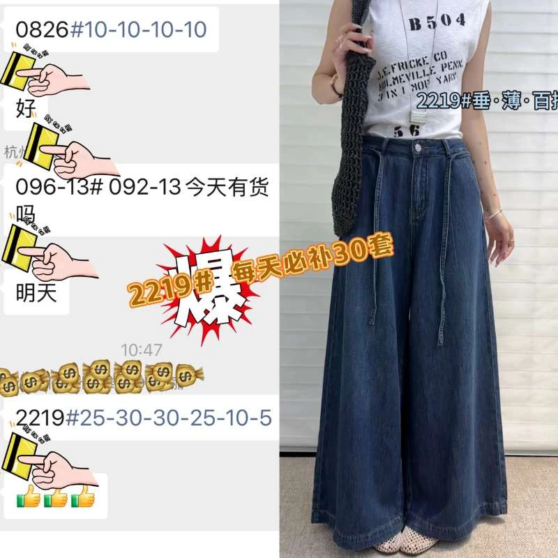 静静推荐  2025MV夏季新款设计感高腰A版阔腿裤2219