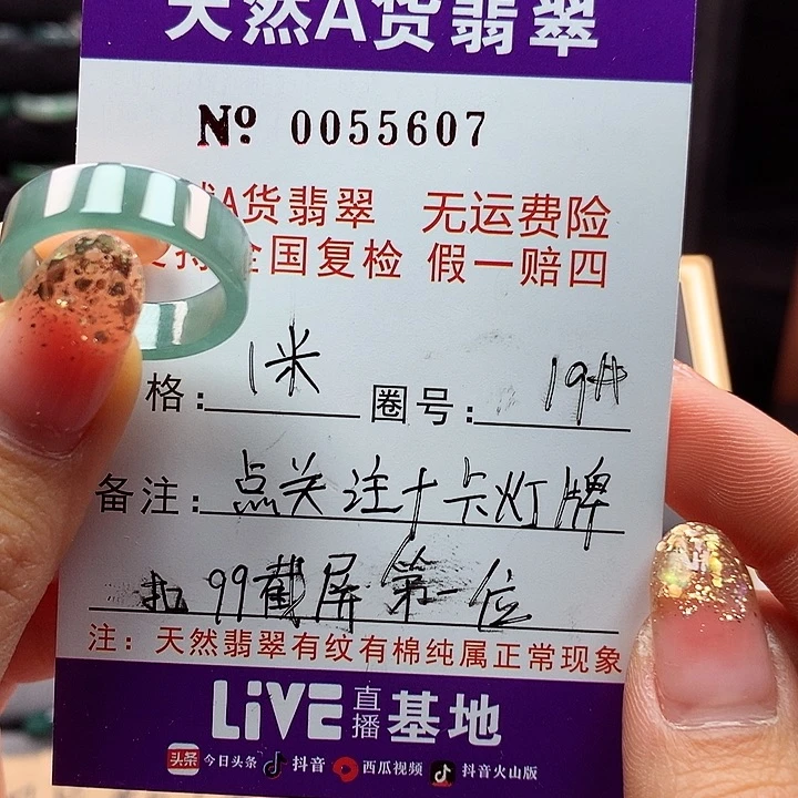 翡翠戒指未镶嵌?***?拉派