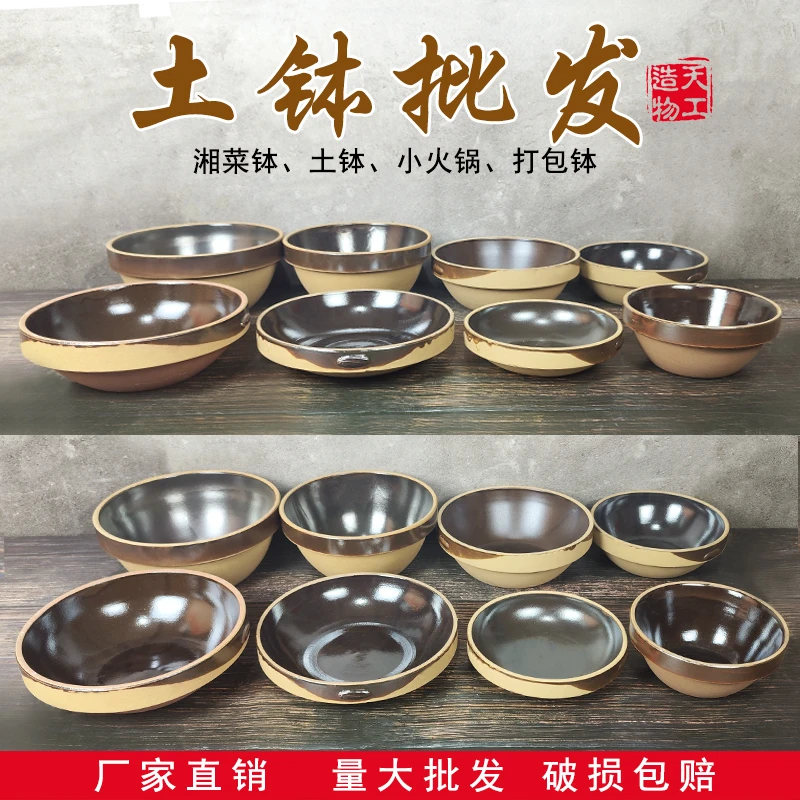 土钵碗常德土钵子餐馆加热炖钵特色手工老式粗陶餐具土碗怀旧商用