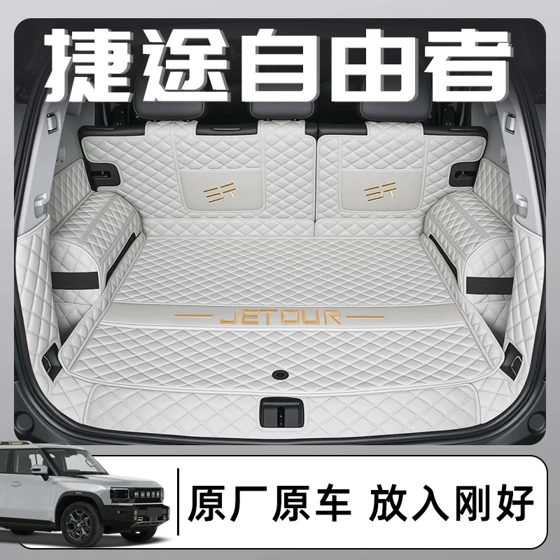 适用于捷途自由者后备箱垫全包围专用捷途自由者改装内饰后尾厢垫