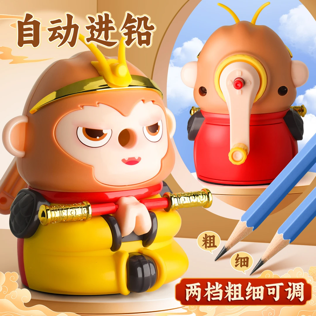 悟空卷笔刀手摇削笔刀小学生用铅笔转笔刀幼儿园自动进铅削笔器