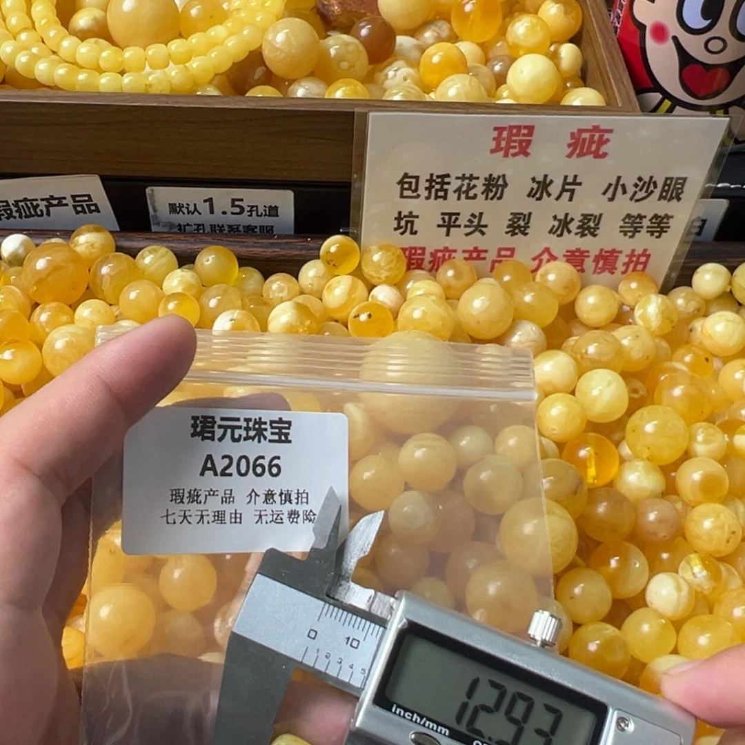 蜜蜡未镶嵌裸石2066