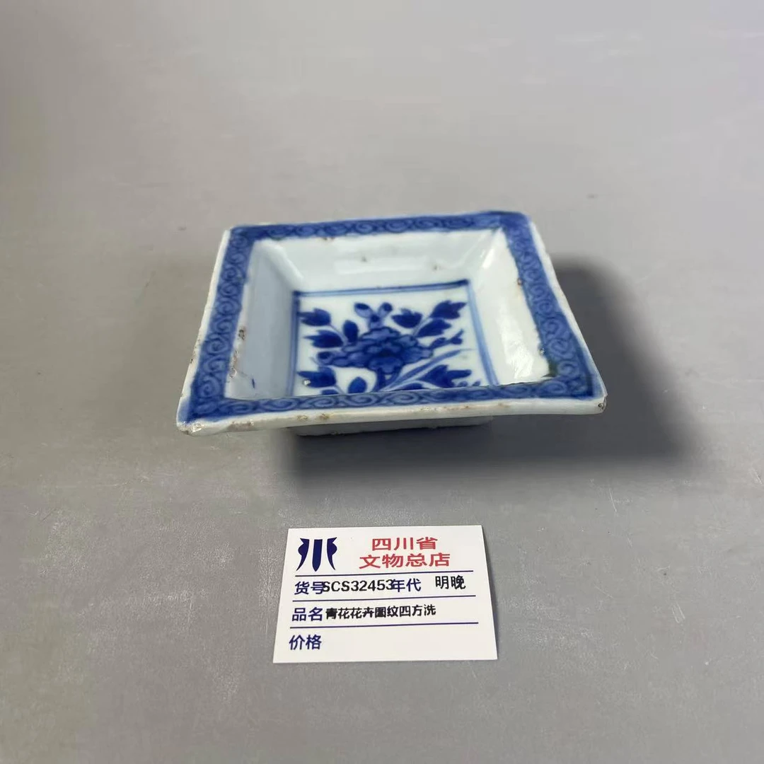 SCS32453明晚青花花卉图纹四方洗