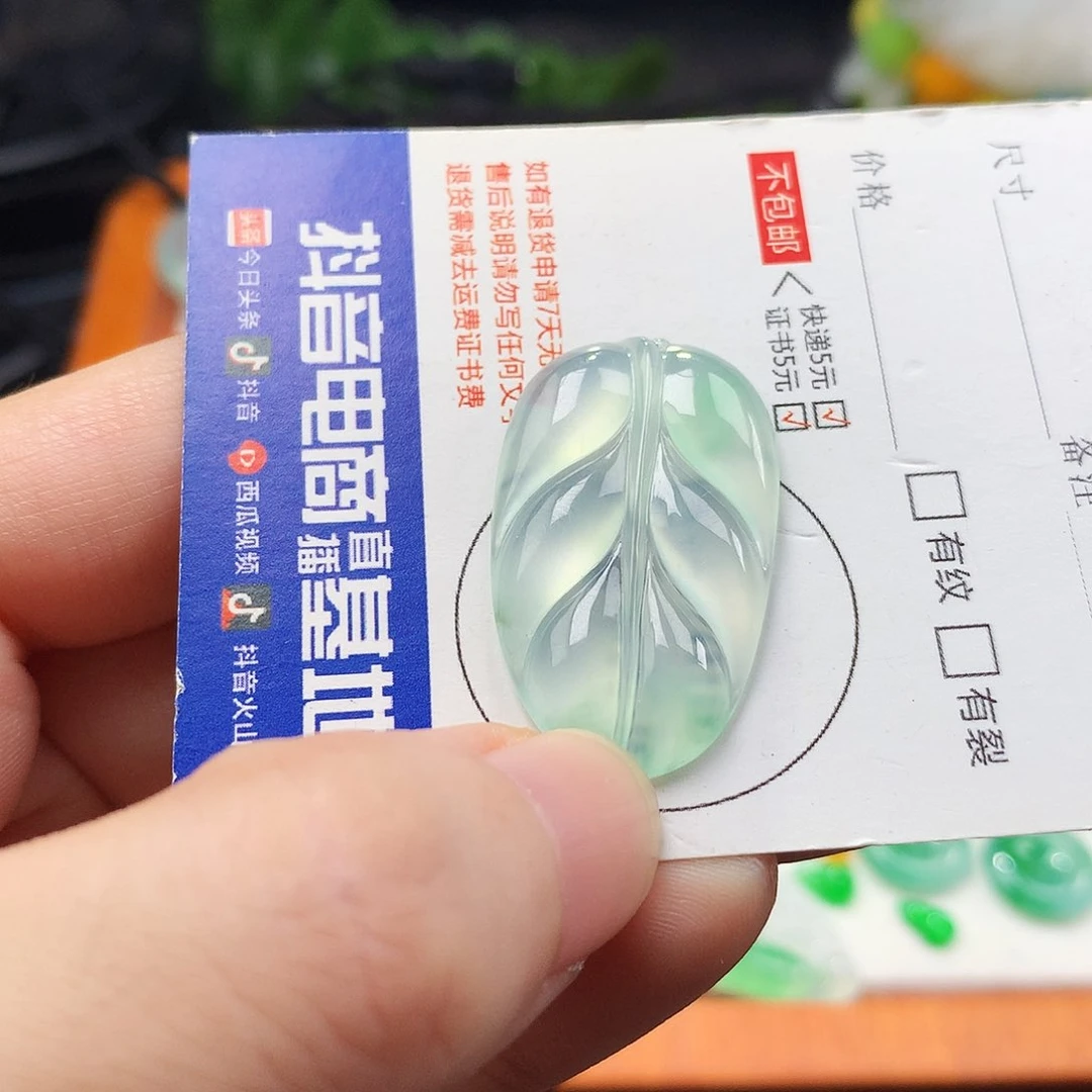 吊坠(不含链)未镶嵌翡翠叶子