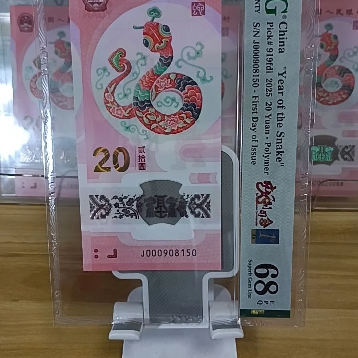 塑料蛇钞如图所示000908150