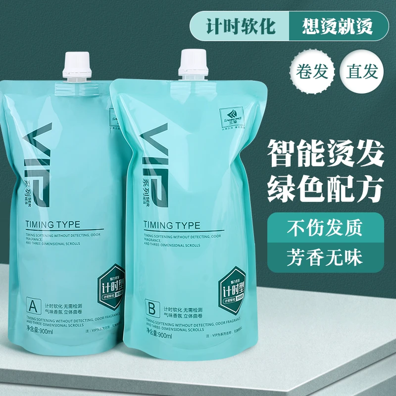 正品三荣热烫VIP烫理发店直发烫发廊直发膏美发店计时烫修护发膏