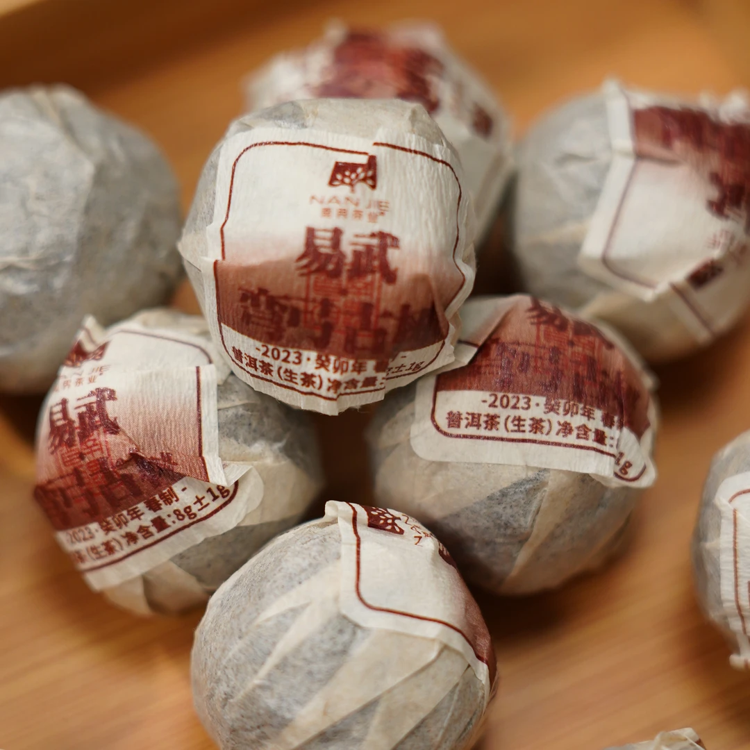 南界 2023年春易武.弯弓古树普洱生茶龙珠8g/粒