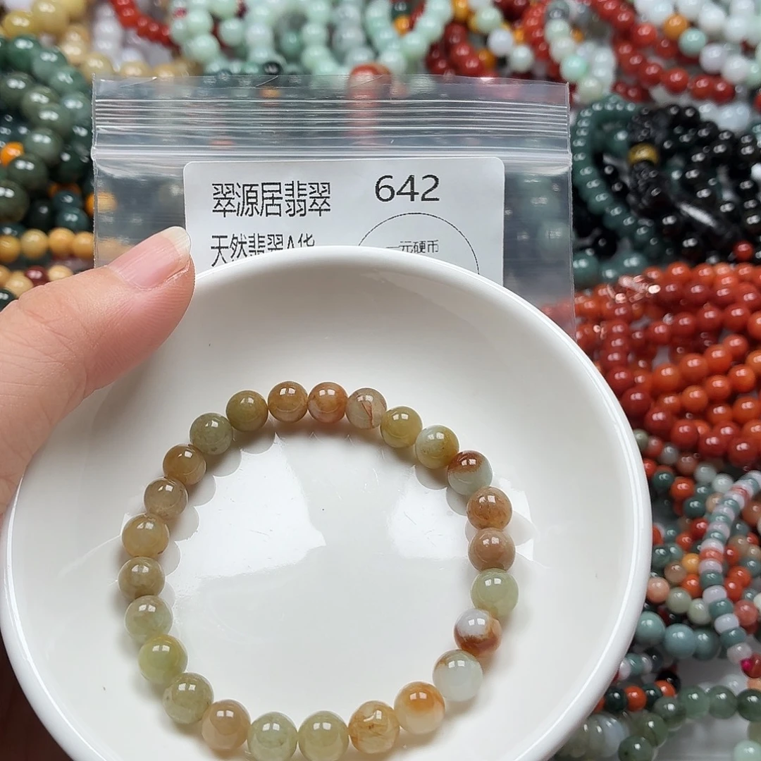 未镶嵌手链翡翠翡翠