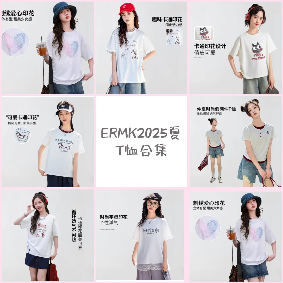 YEMK夏【新款T恤合集】简约日常百搭糖果色夏款凉感T恤女大童合集