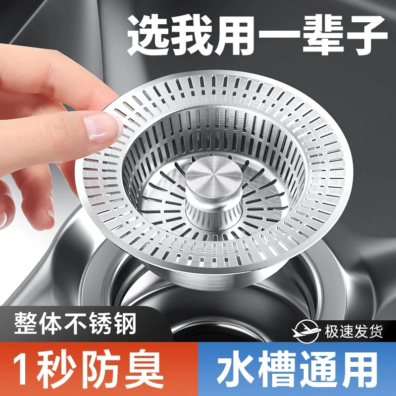 九牧王厨房洗菜盆漏水塞按压式水槽弹跳芯过滤网密封防堵防漏配件
