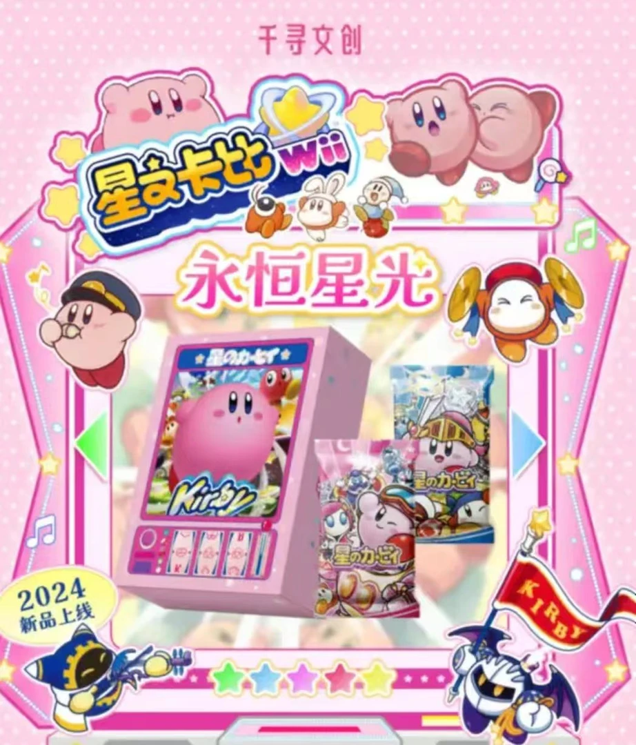 【直播4】千寻文创 星之卡比 卡牌盲盒