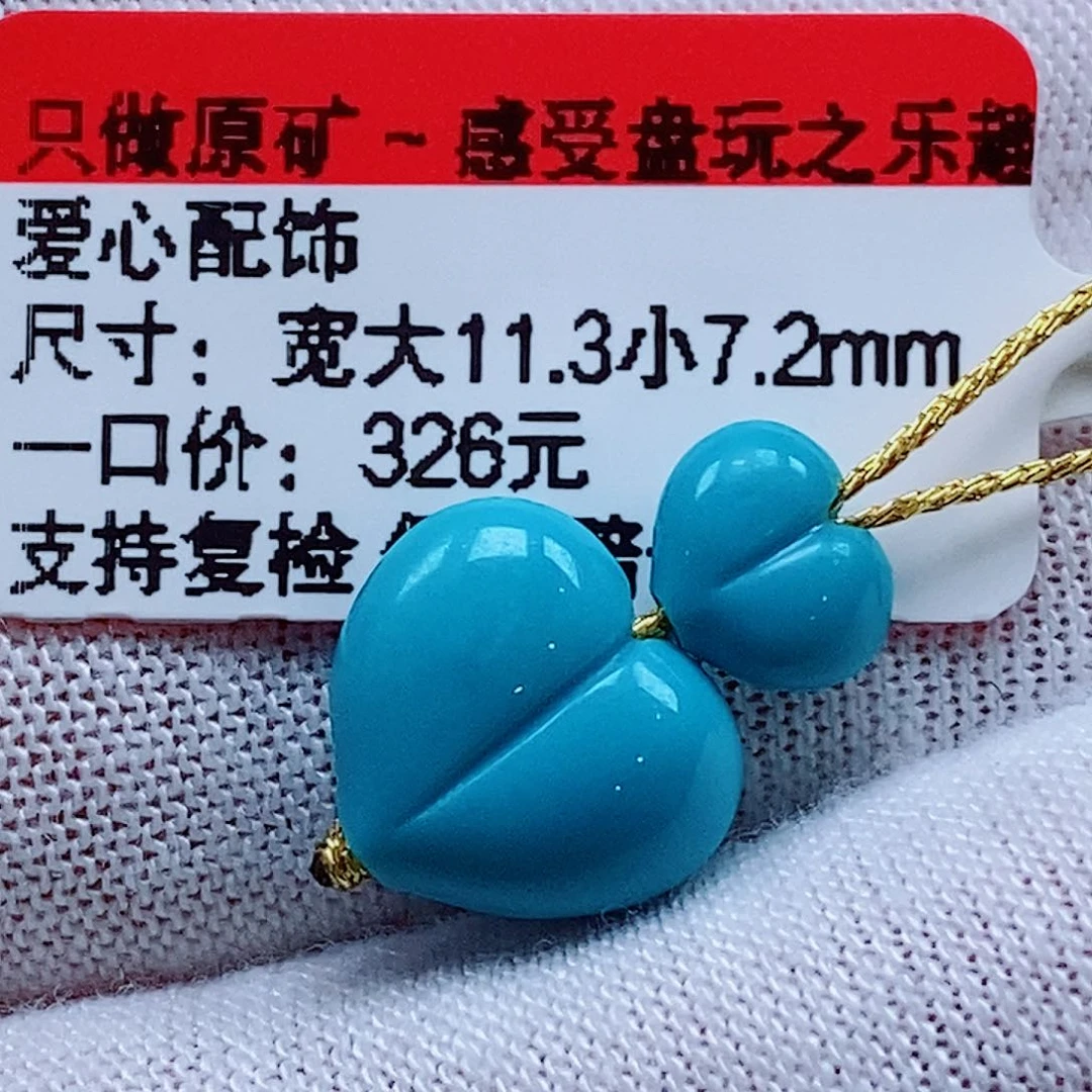 未镶嵌绿松石珠宝奇石