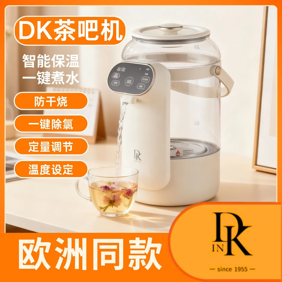 DK4L大容量带童锁一键除氯煮水防干烧恒温水瓶茶吧机