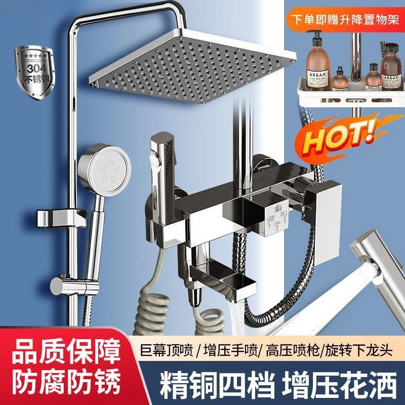 JMNWN淋浴花洒套装家用淋浴器卫生间全铜增压冷热通用浴室套装