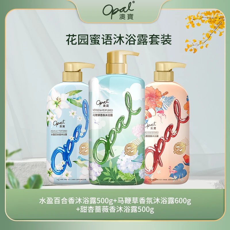 澳宝花园蜜语系列香氛沐浴露 XY