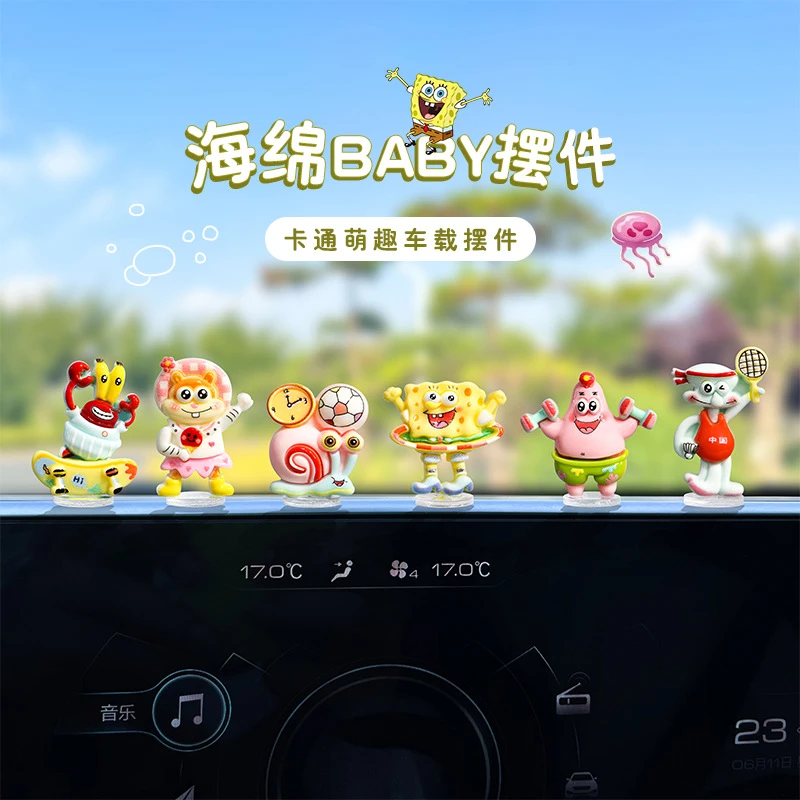 萌趣卡通可爱海绵宝宝汽车摆件电动车内中控台副驾驶装饰品小摆件