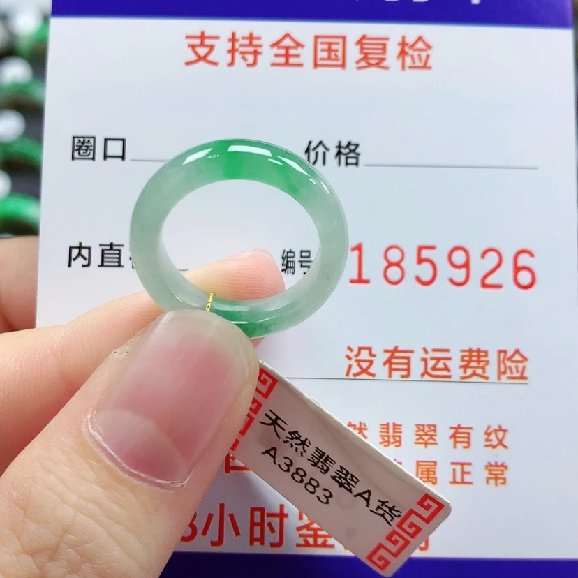 【闪购商品】翡翠戒指未镶嵌冬*9/10号