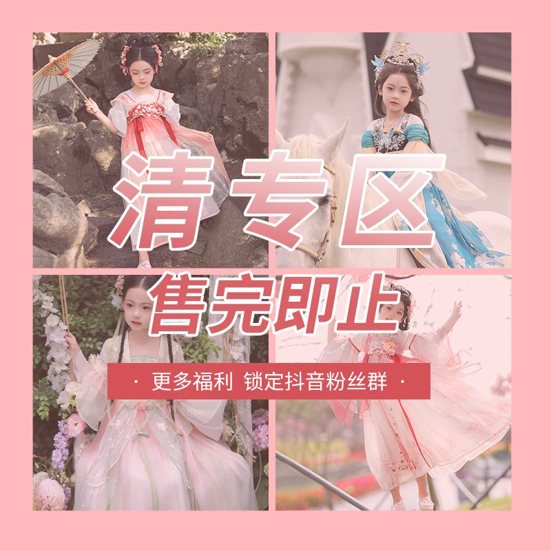 旗铂-清清清/多款合集 春款清女童汉服春款