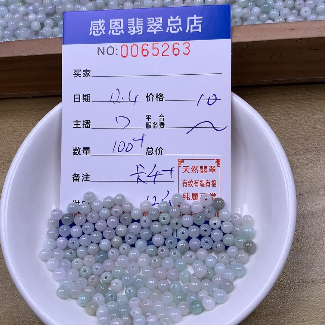 翡翠未镶嵌手链翡翠