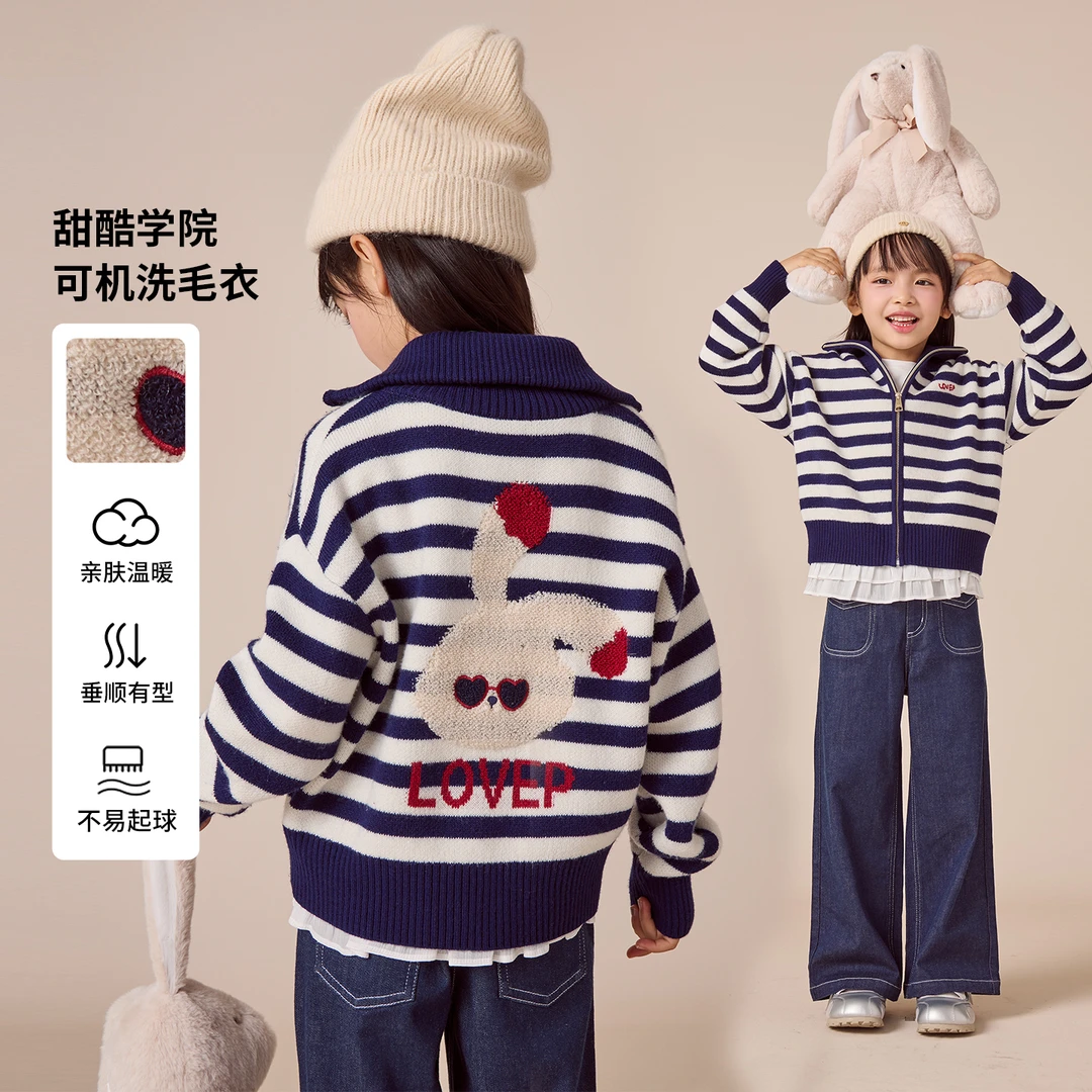 [商场同款]EP雅莹童装2025秋女童新款条纹撞色针织开衫休闲毛衣