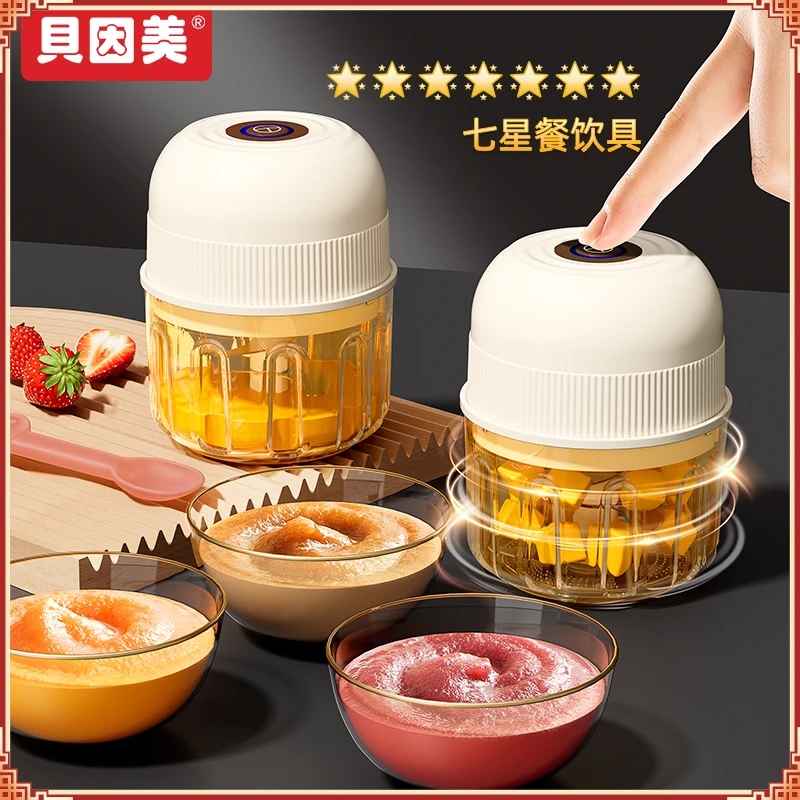 BEINGMATE/贝因美辅食机电动料理机蒜泥机多功能家用绞肉机捣蒜器