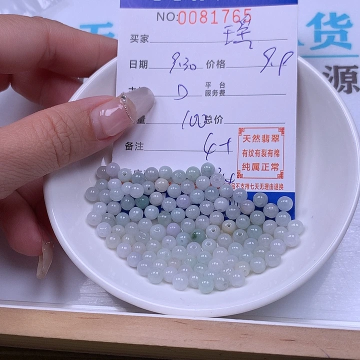 瑶***瑶翡翠未镶嵌手链翡翠