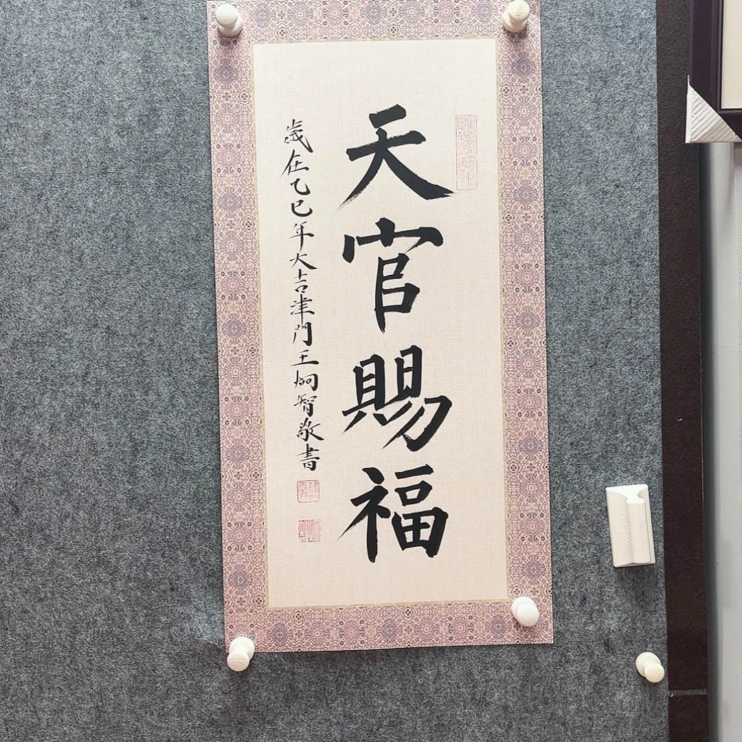 书法王炯智手绘作品