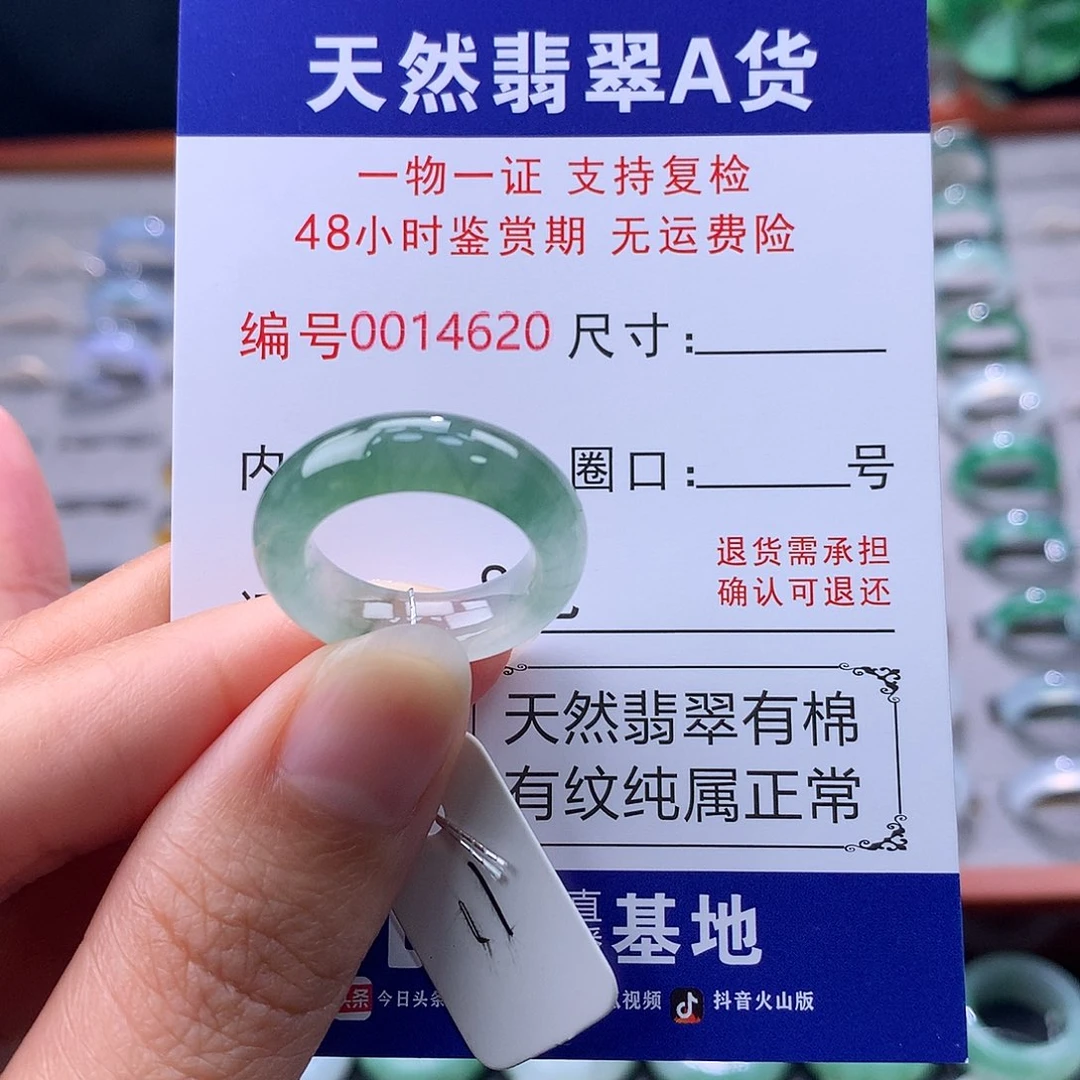 翡翠未镶嵌戒指缅料翡翠