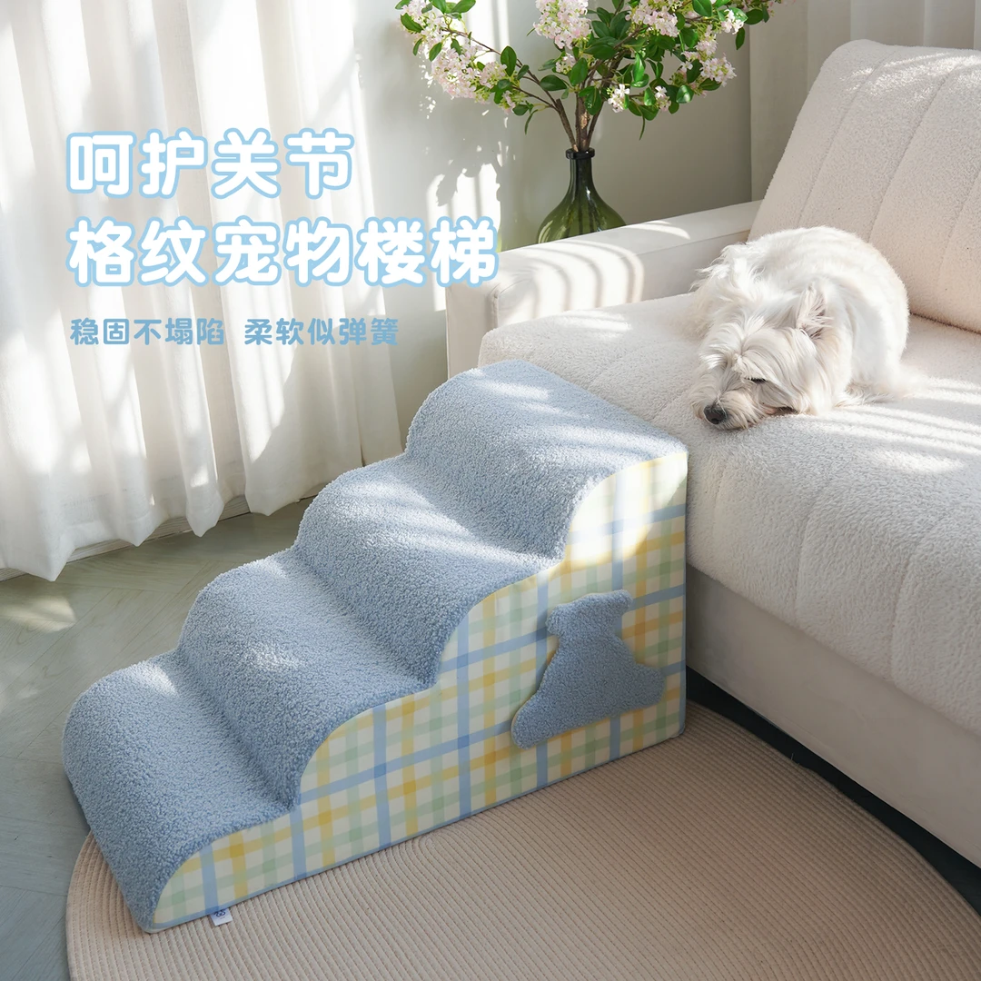 宠物楼梯可拆洗狗狗爬梯小狗台阶上床楼梯小型犬床边台阶
