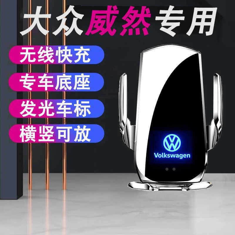 适用24款大众威然车载手机支架2024专用手机架汽车用品内饰装饰新