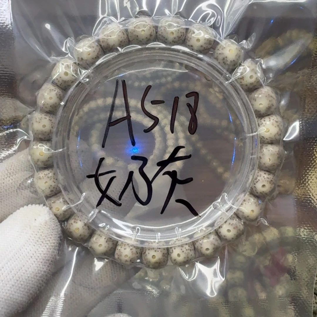 星月菩提吊坠【闪购】星月菩提A518奶灰9×8