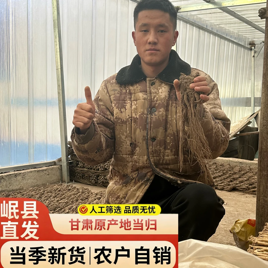 岷源本草阁【25年当归干货】特级岷归煲汤炖肉必备药食同源中药材
