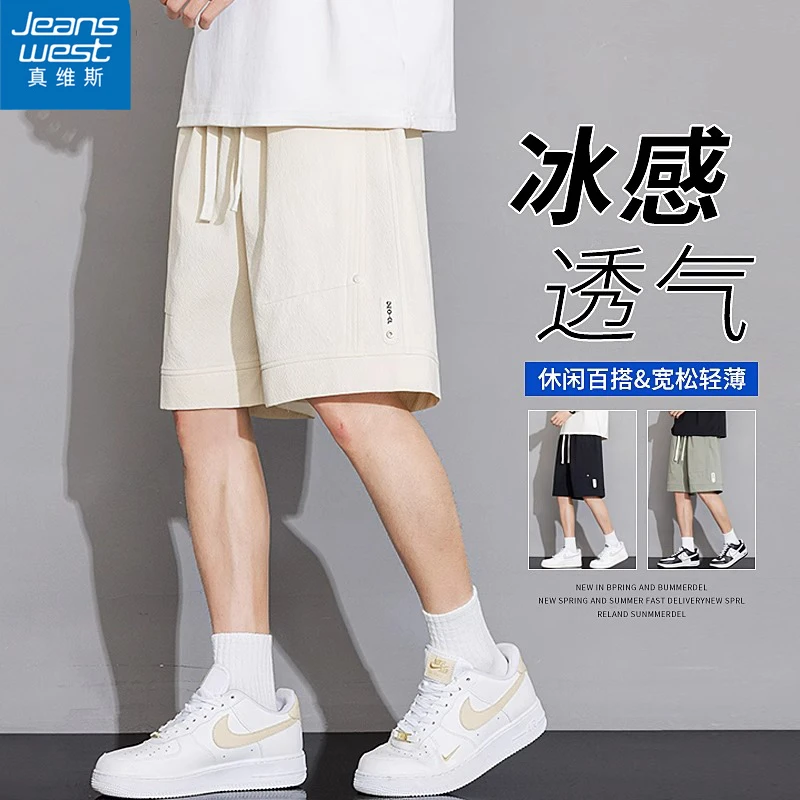 Jeanswest/真维斯夏季新款短裤男潮流宽松薄款抽绳工装运动五分裤