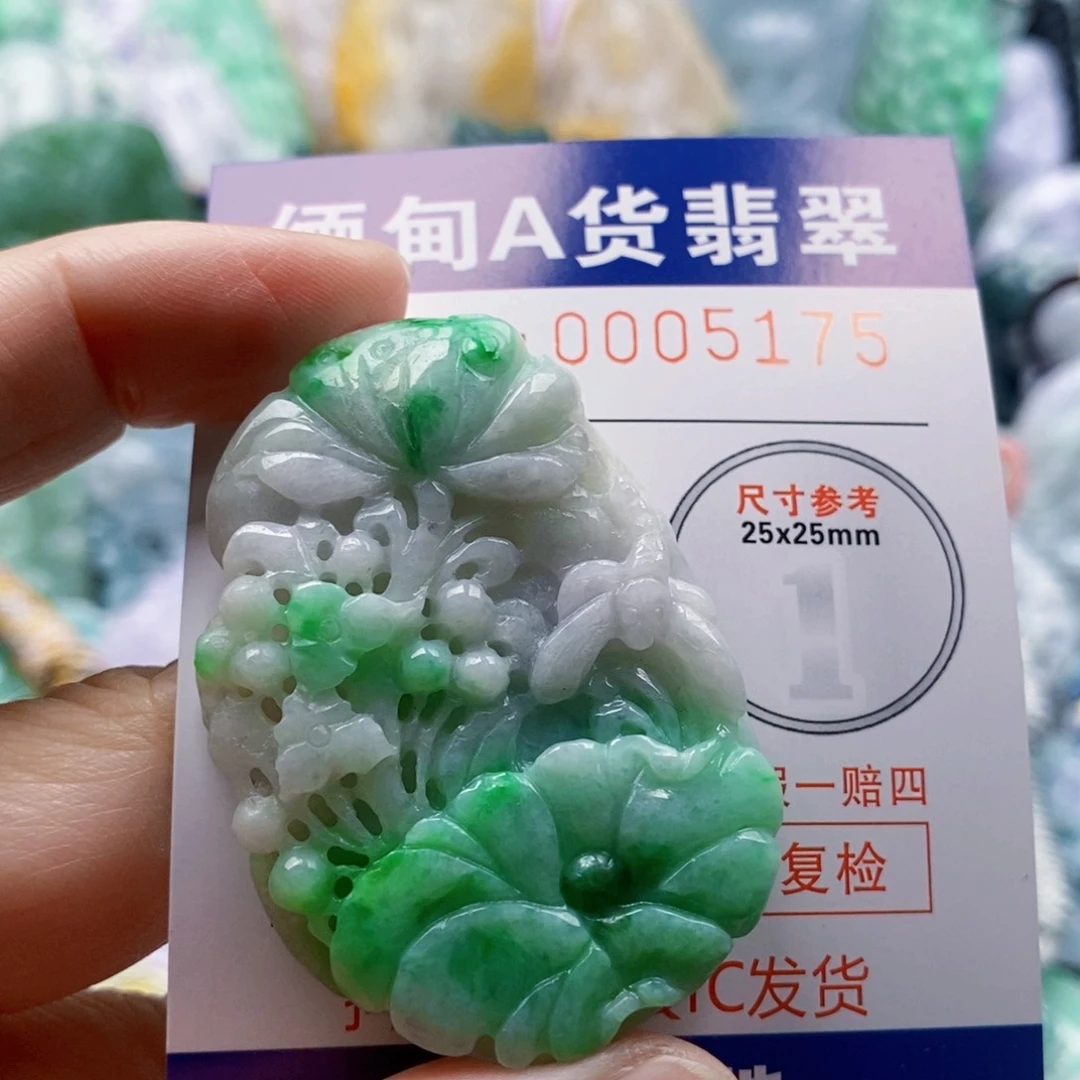 明***8翡翠未镶嵌吊坠(不含链)