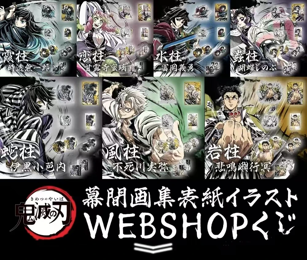 【鬼灭之刃】c105幕间抽赏吧唧立牌纸片  抽一少一