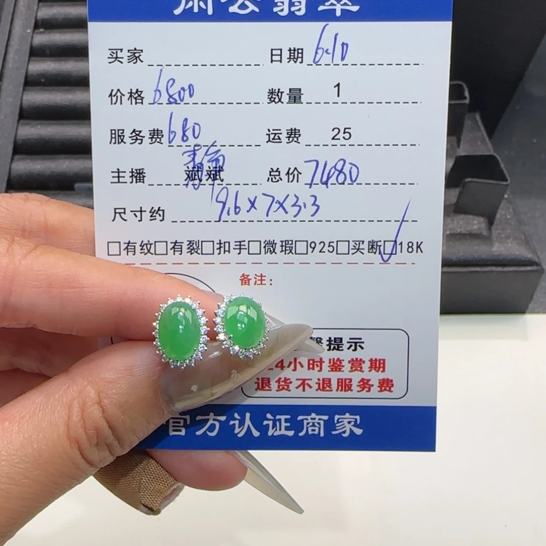 翡翠18K金镶嵌耳饰翡翠耳饰