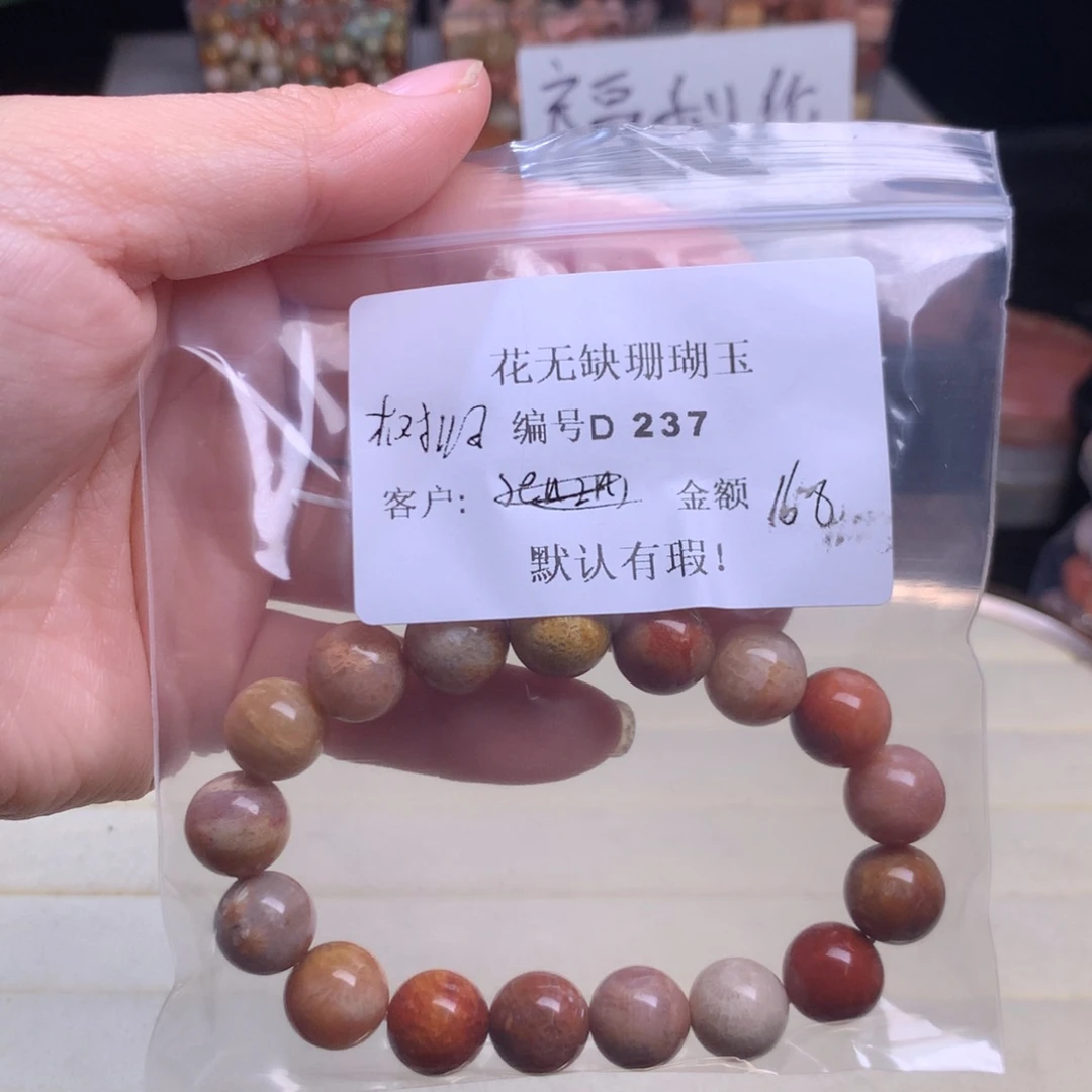 硅化玉手镯未镶嵌树****鼠