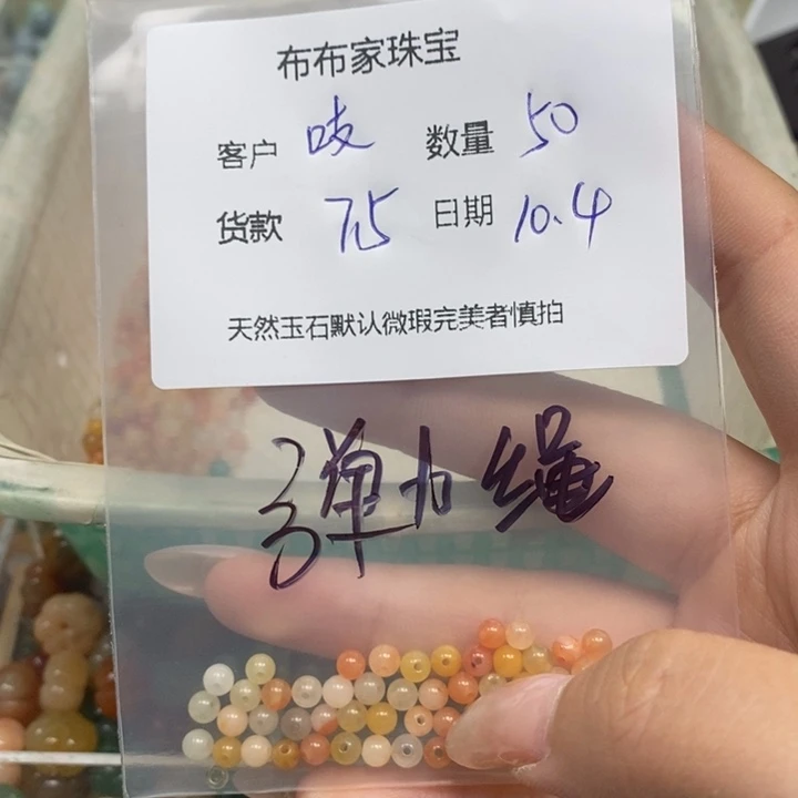 吱***）玛瑙/玉髓未镶嵌颈饰