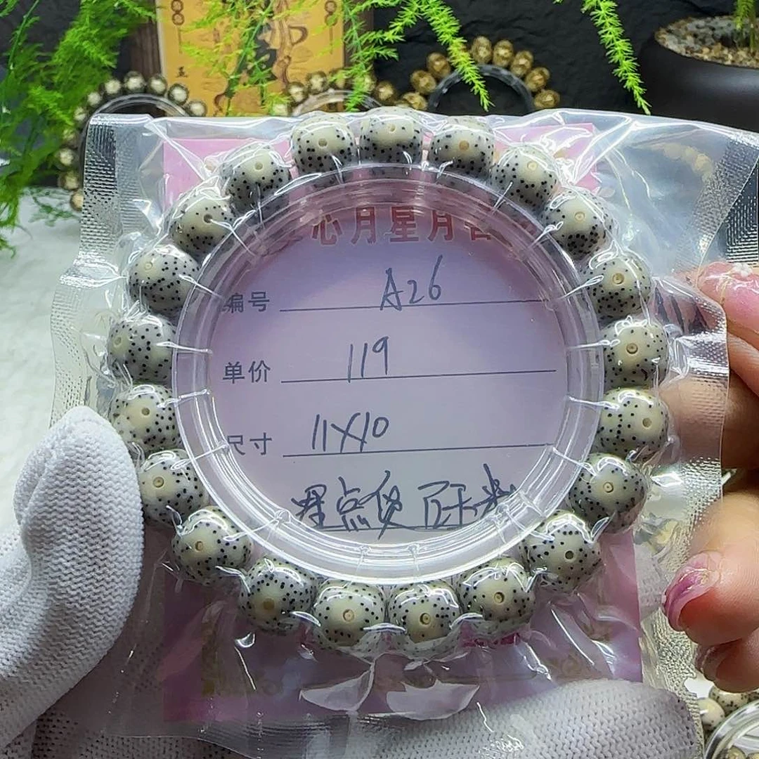 楛****糖海南心月星月菩提A26
