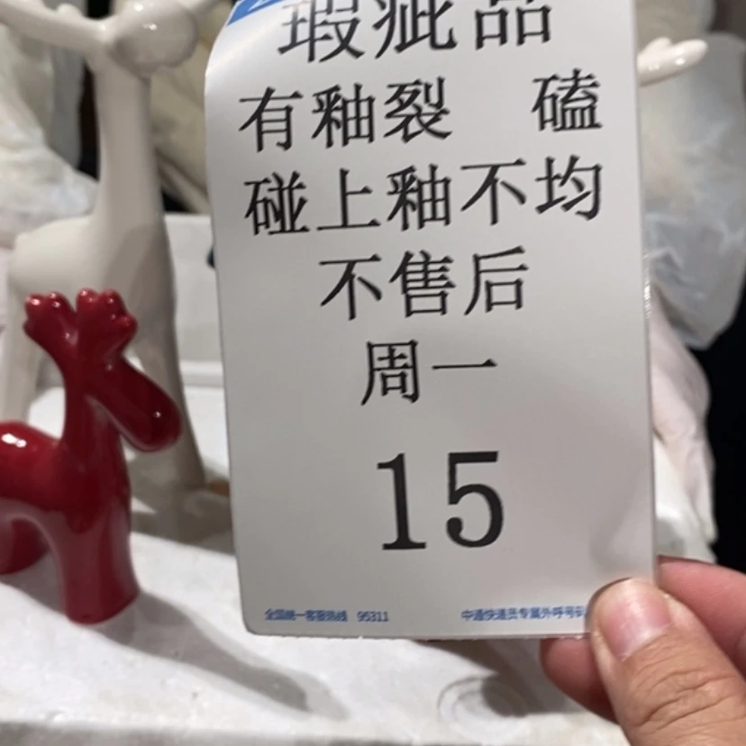 【闪购商品】摆件给****吧陶瓷摆件瑕疵特卖