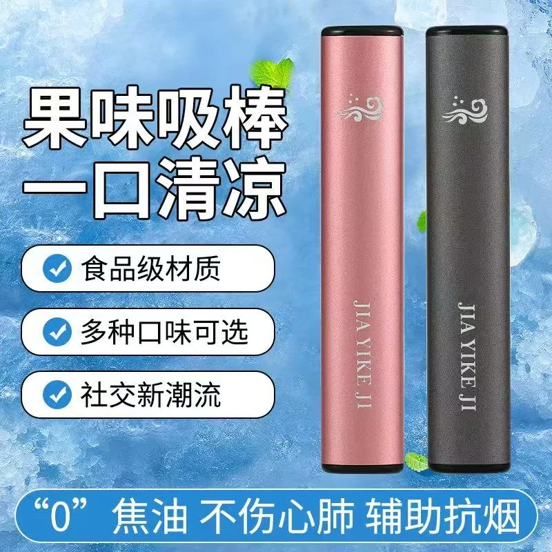 【新升级】草本果味吸棒清新口气便携