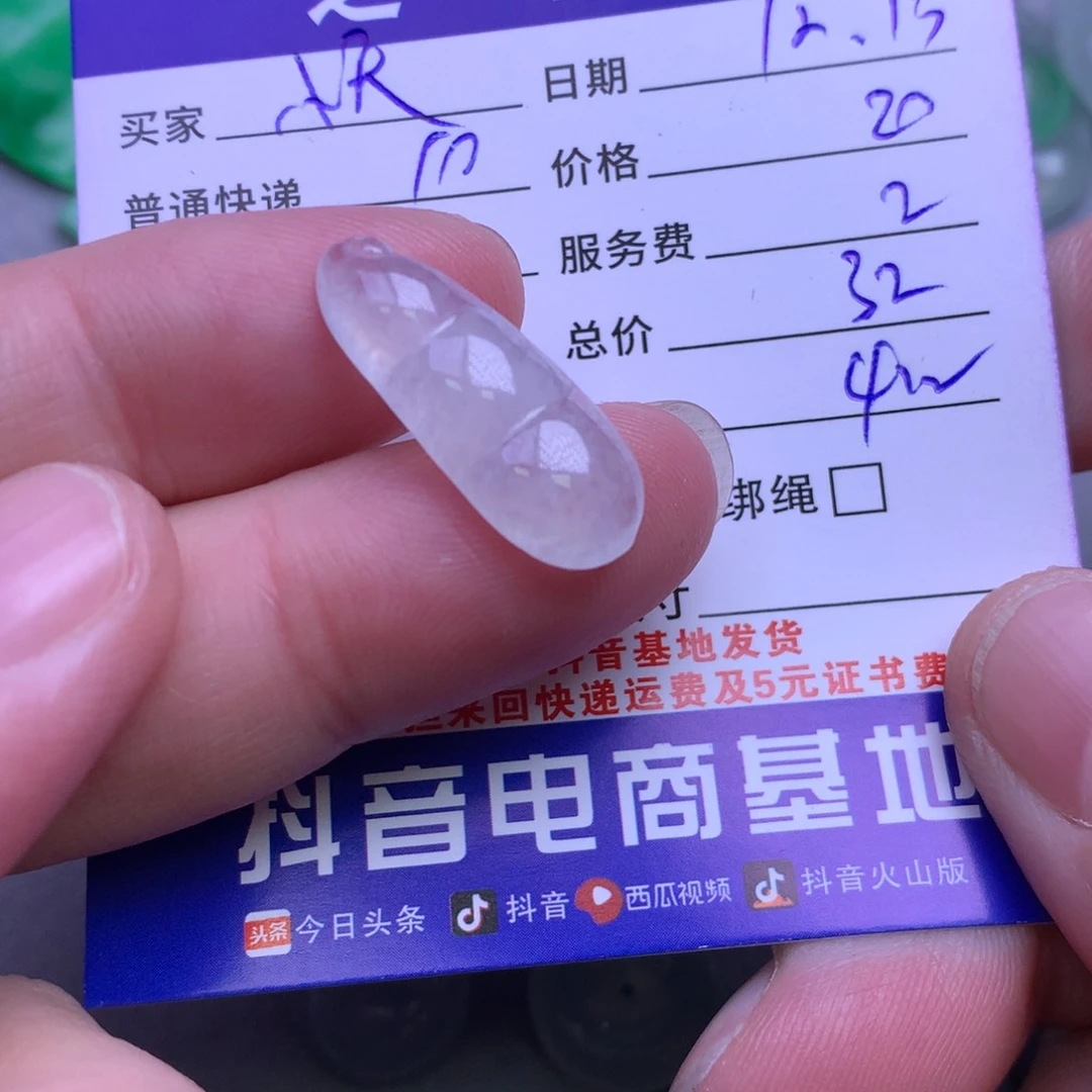 颈饰未镶嵌翡翠小****天