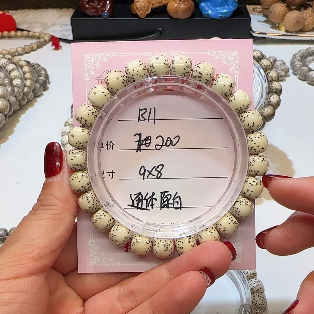 心月星月菩提一号B11