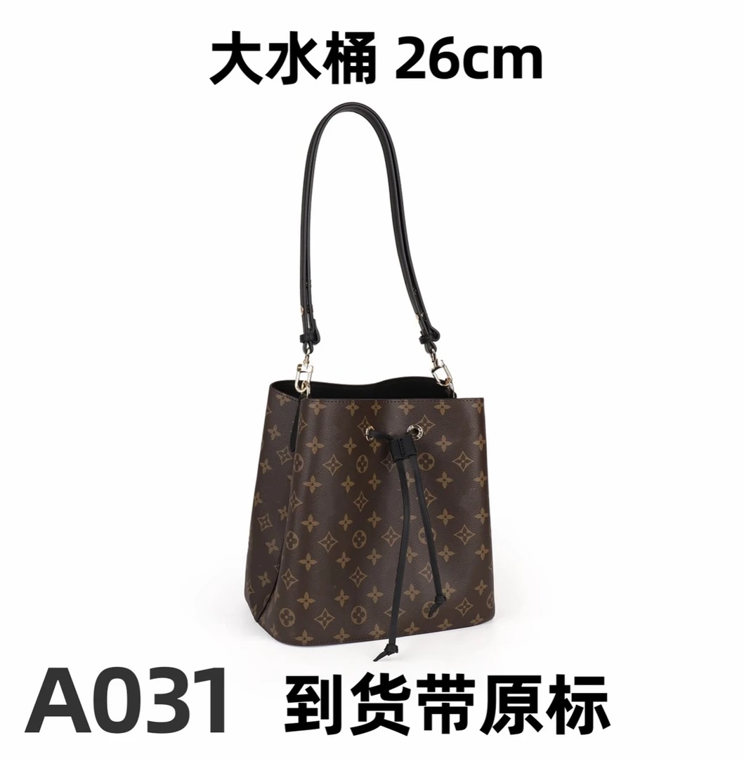 A031大水桶26CM【里外全对】现货【全套礼盒】
