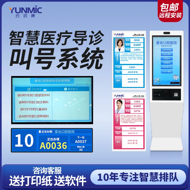 排队取号机立式取票机医院银行服务厅营业厅无线叫号系统