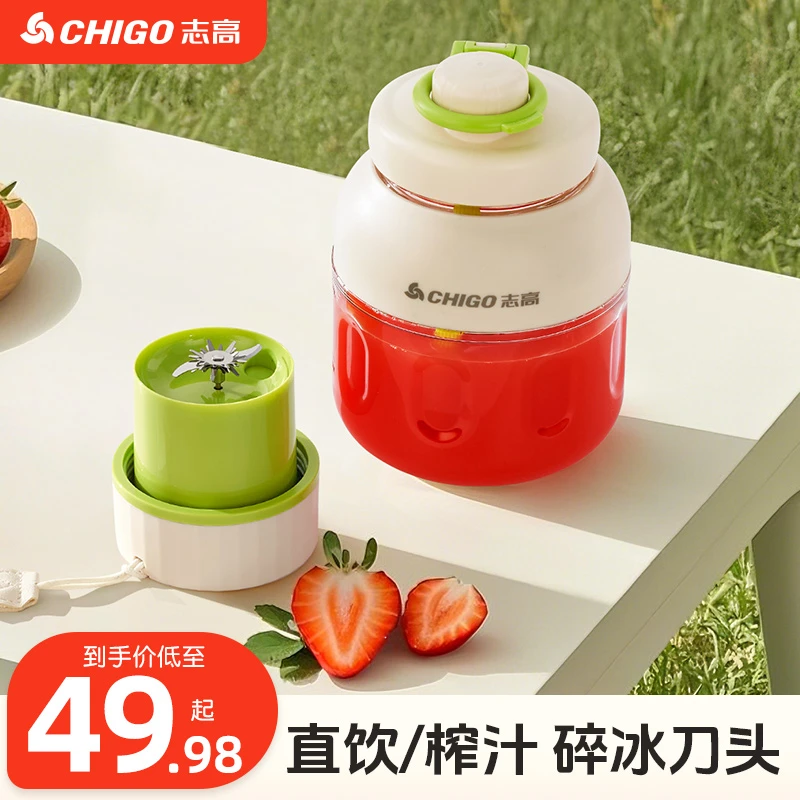 志高榨汁机无线便携大容量榨汁桶多功能鲜榨果汁杯果蔬汁橙汁碎冰
