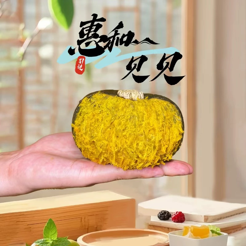 惠和贝贝南瓜 粉糯香甜 适合宝宝辅食代餐