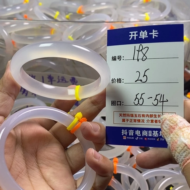 手镯玛瑙/玉髓未镶嵌